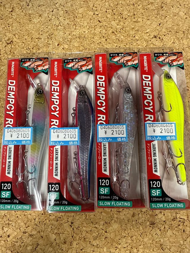 マグバイト　デンプシーロール120SF